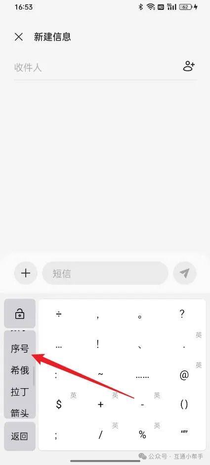 OPPO手机ii~iv级别符号怎么打