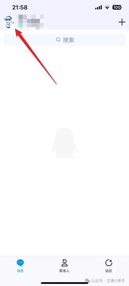 qq青少年模式怎么解除