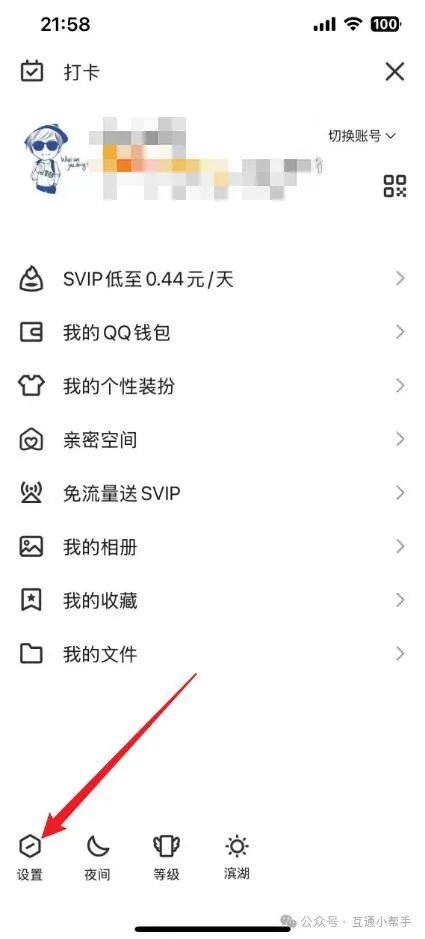 qq青少年模式怎么解除