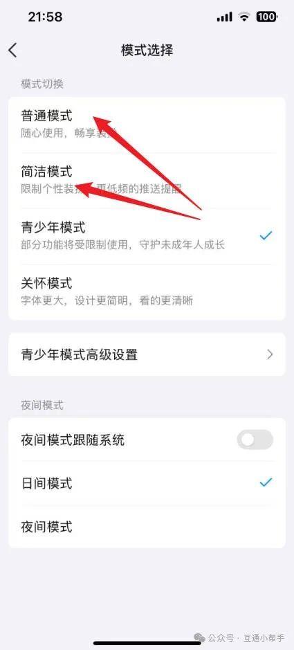 qq青少年模式怎么解除