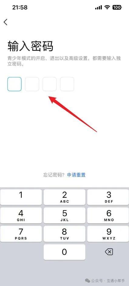 qq青少年模式怎么解除