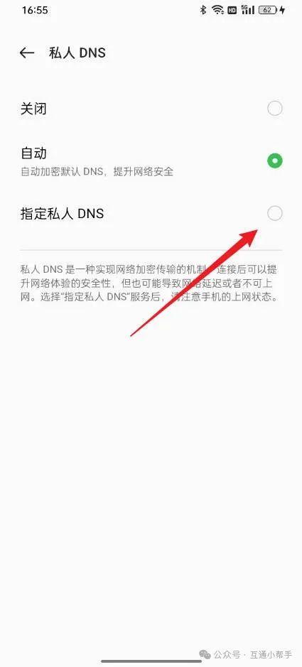 OPPO手机如何修改手机的dns