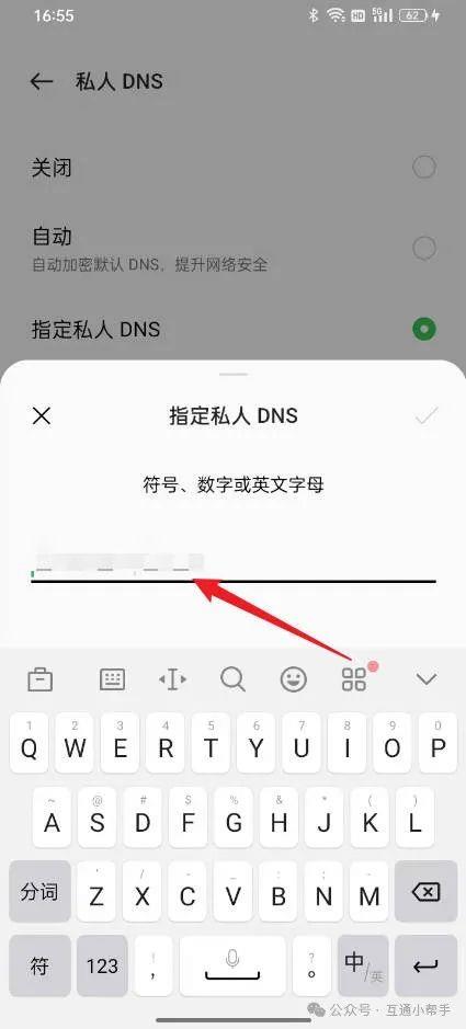 OPPO手机如何修改手机的dns