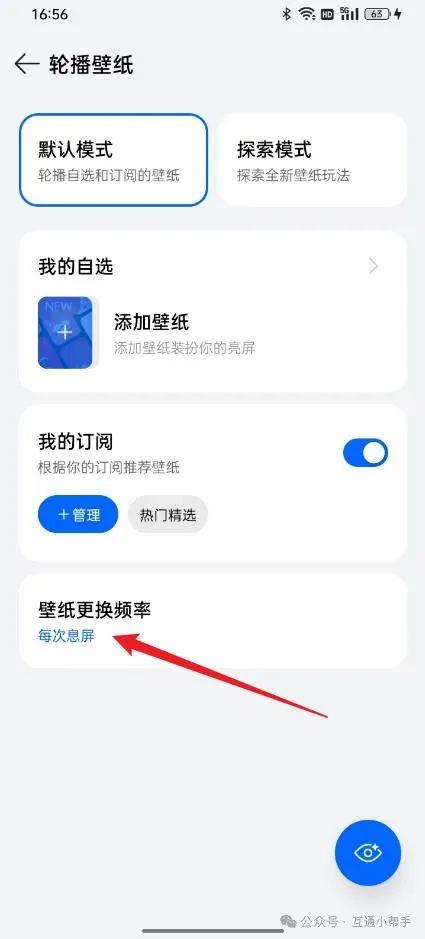 OPPO手机屏保怎么设置