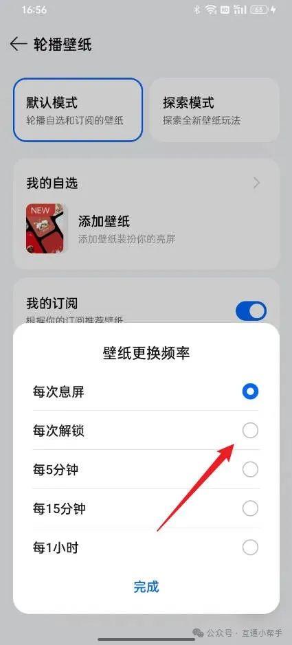 OPPO手机屏保怎么设置