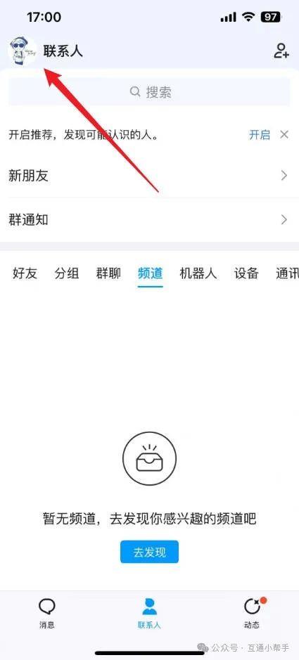 qq精选照片怎么开启