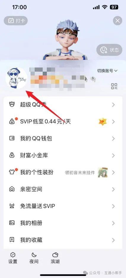 qq精选照片怎么开启