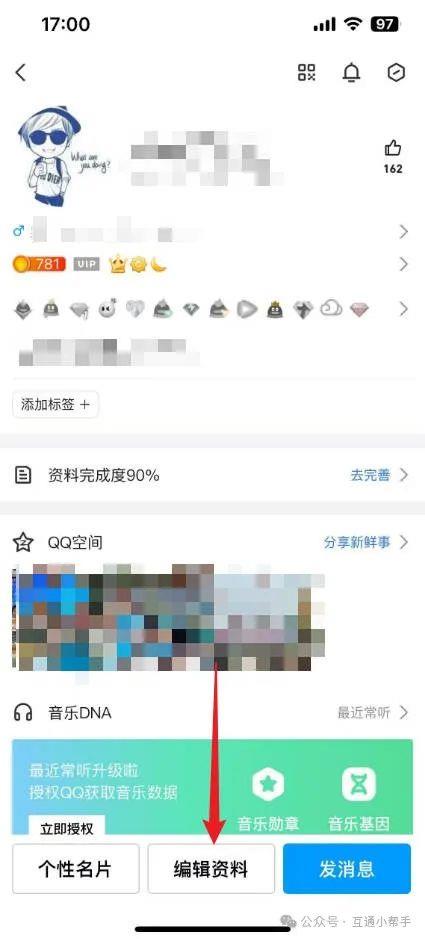 qq精选照片怎么开启