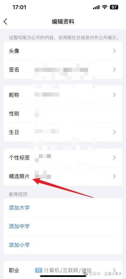 qq精选照片怎么开启