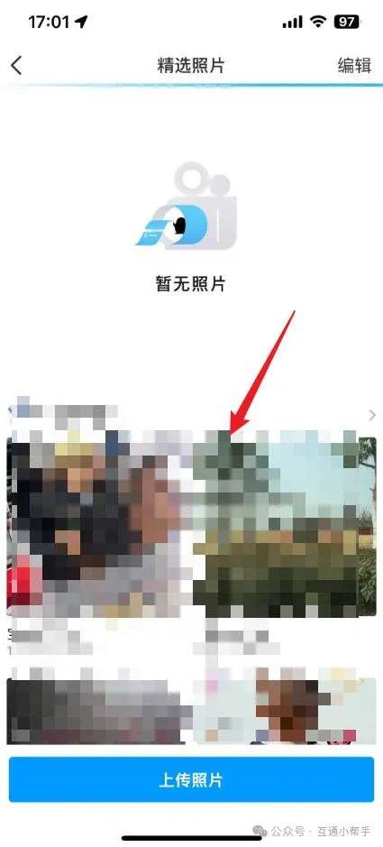 qq精选照片怎么开启