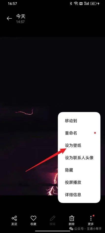 OPPO手机相册动态壁纸怎么设置