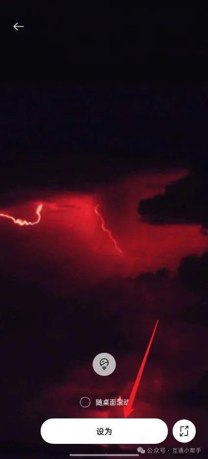 OPPO手机相册动态壁纸怎么设置