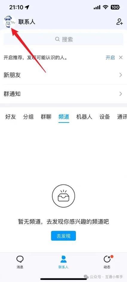 qq如何设置手势密码