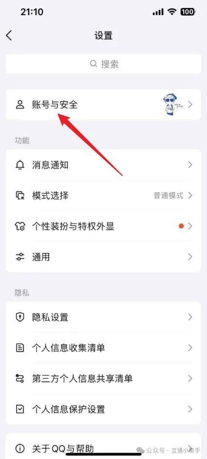 qq如何设置手势密码