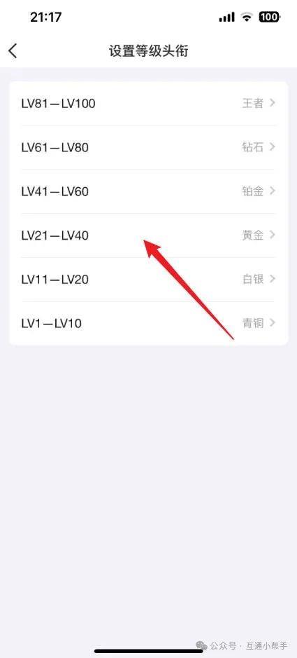 qq群怎么设置头衔