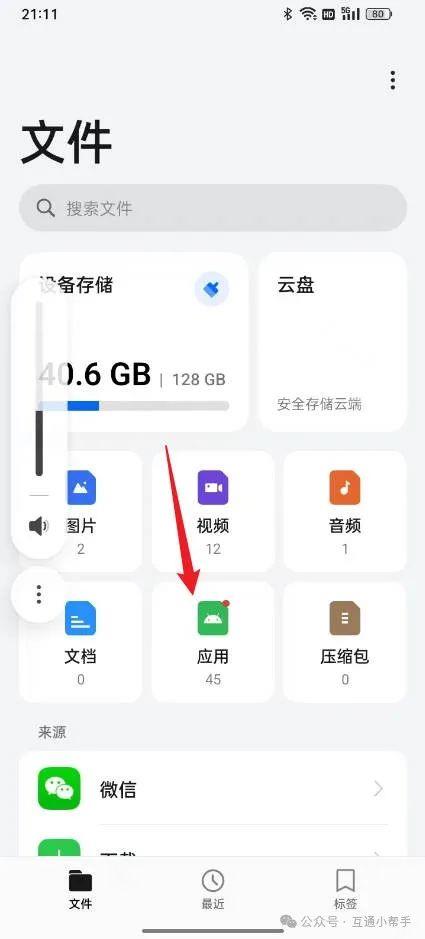 OPPO手机安装包在哪里找