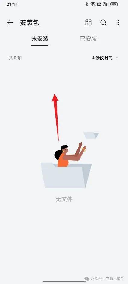 OPPO手机安装包在哪里找