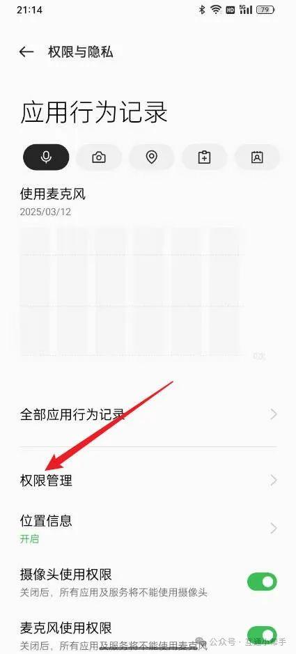 OPPO手机读取应用列表权限怎么打开