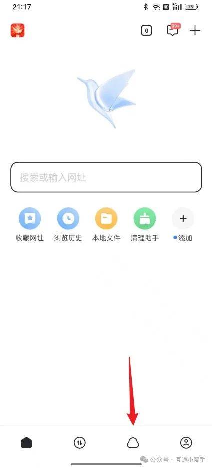 迅雷云盘容量空间不足怎么办