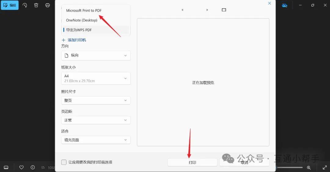 如何将照片转化为pdf