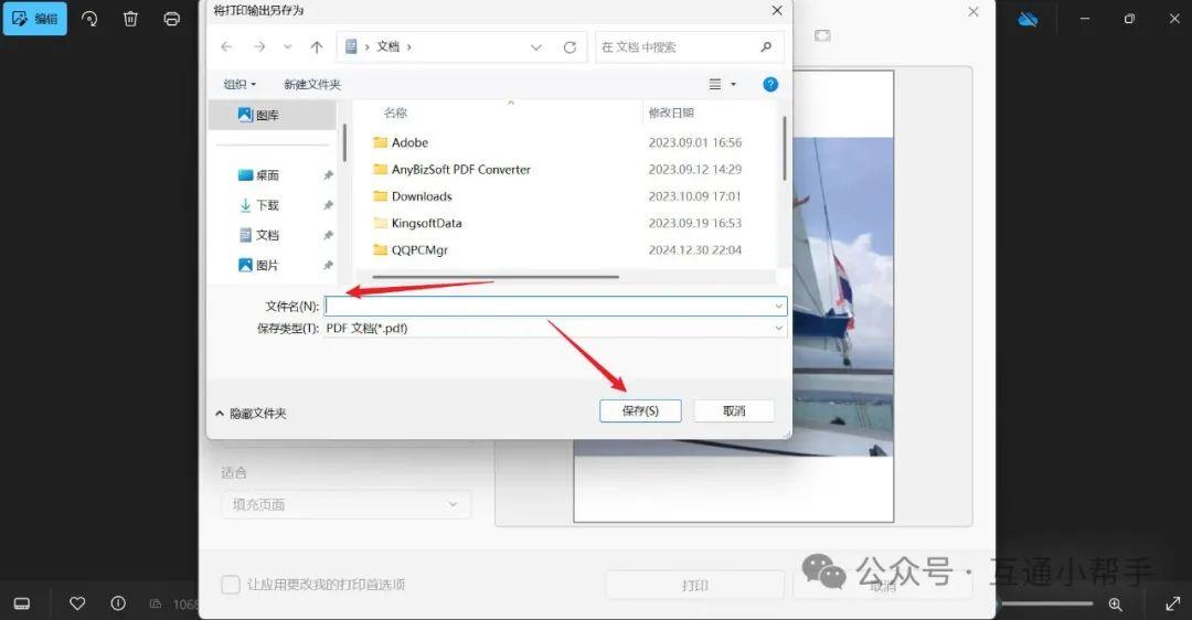 如何将照片转化为pdf
