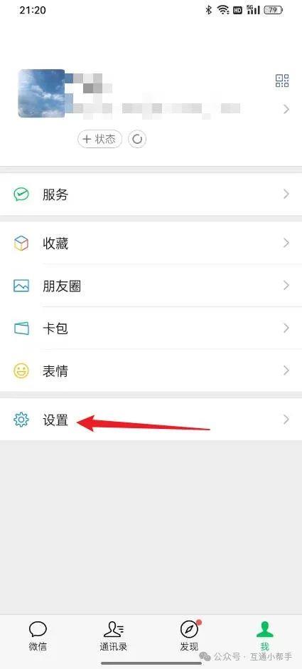 朋友圈怎么设置仅自己可见