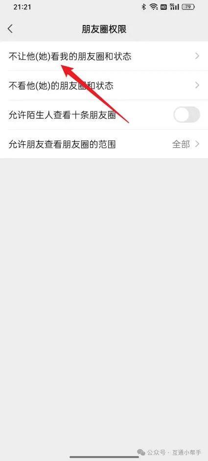 朋友圈怎么设置仅自己可见