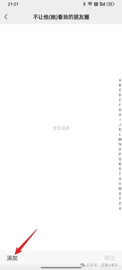 朋友圈怎么设置仅自己可见