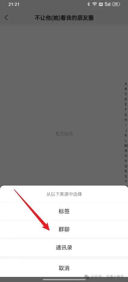 朋友圈怎么设置仅自己可见