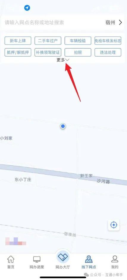 交管12123换驾驶证体检在哪里