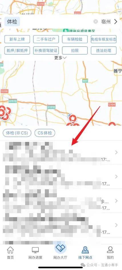 交管12123换驾驶证体检在哪里