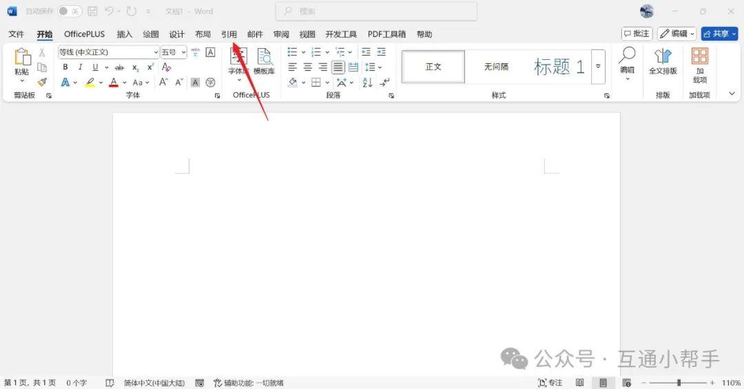 word文档占位符在哪里设置