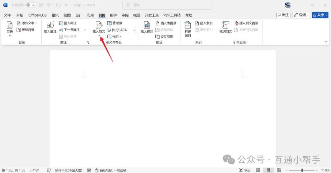 word文档占位符在哪里设置