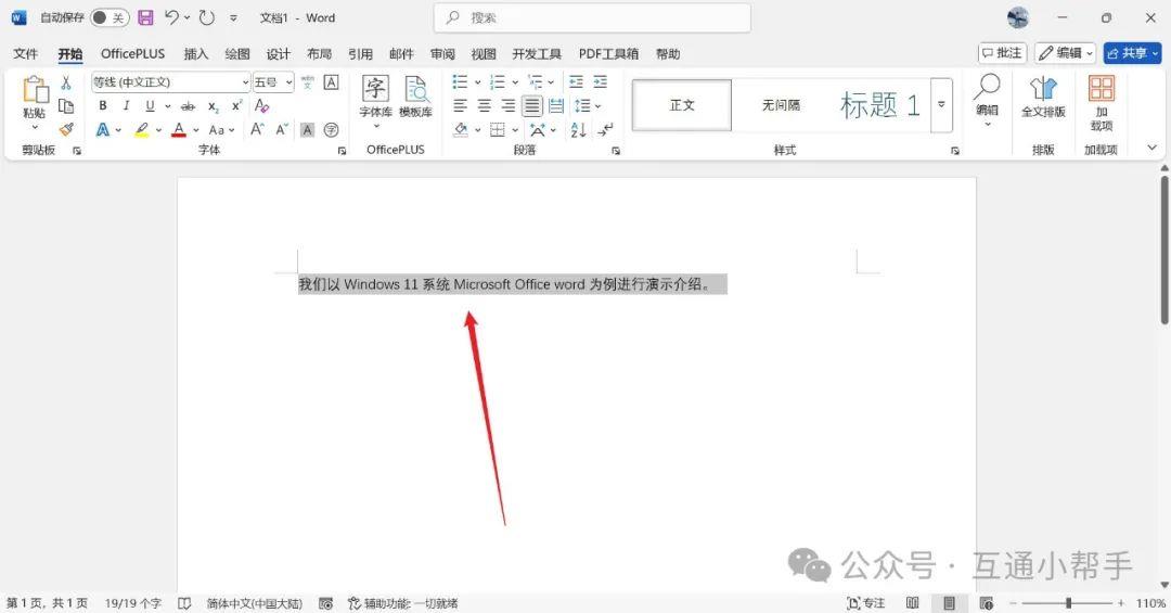 word文档如何设置打印区域