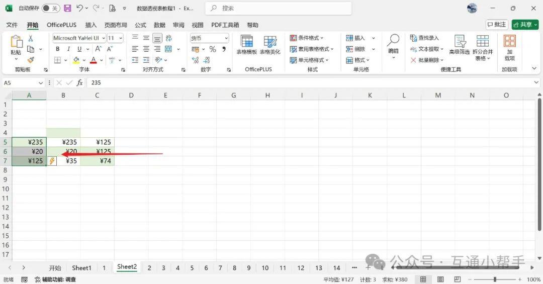 excel怎么一拉就求平均数