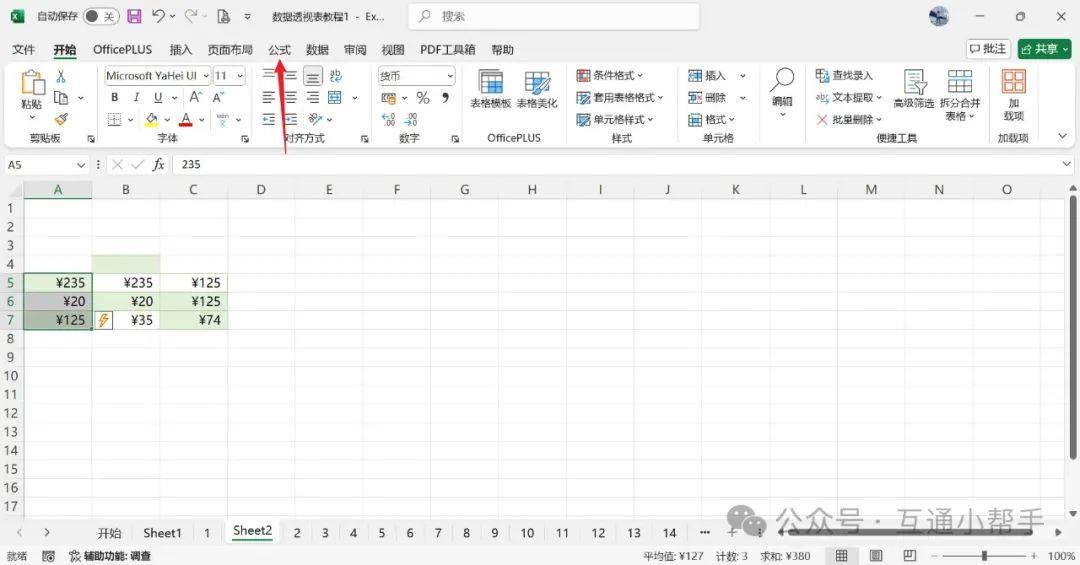 excel怎么一拉就求平均数