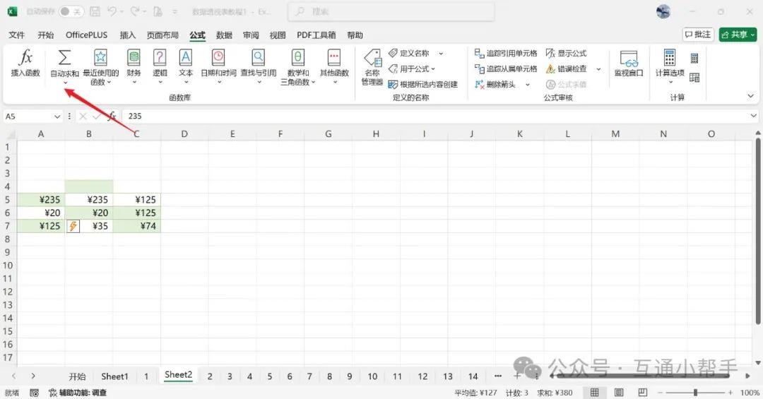 excel怎么一拉就求平均数