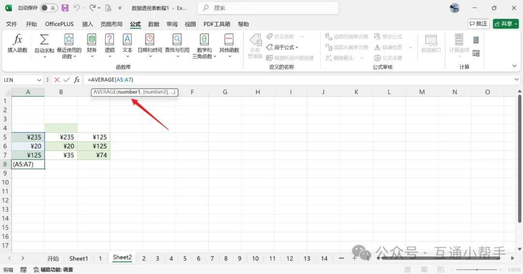 excel怎么一拉就求平均数