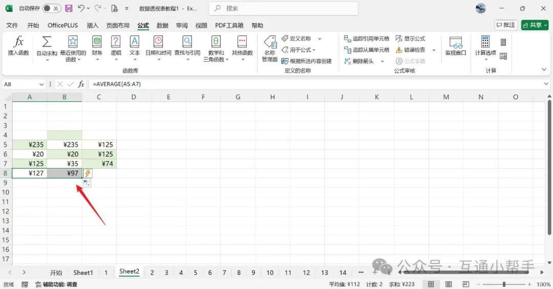 excel怎么一拉就求平均数