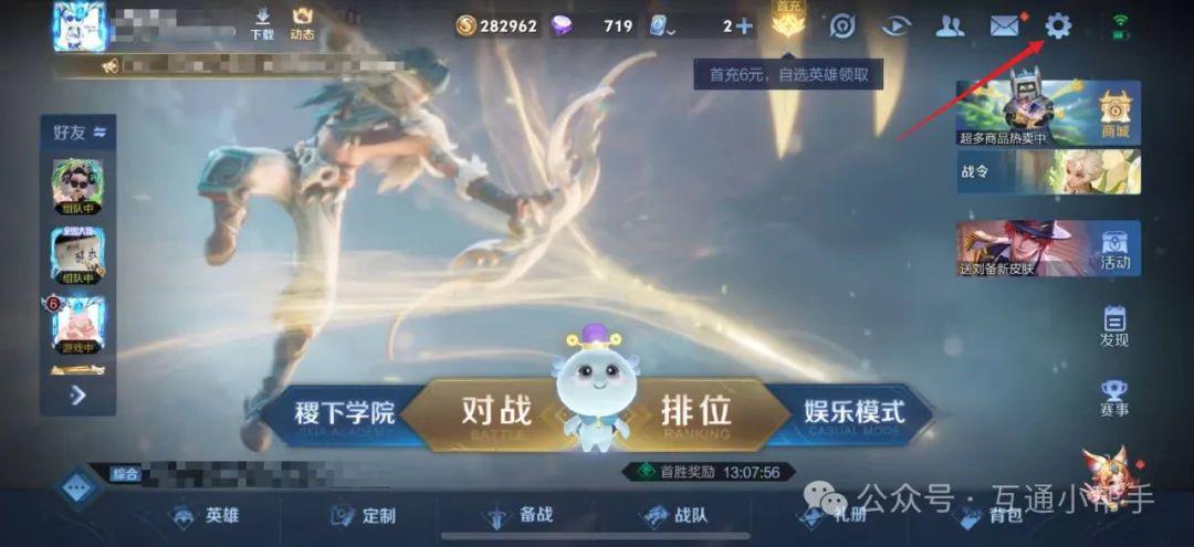 王者荣耀设置操作设置最佳