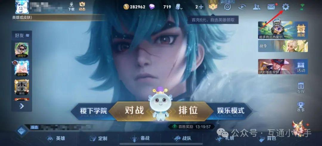 王者荣耀怎么把综合聊天旁边地区关掉