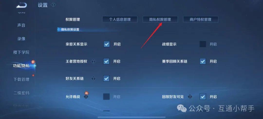 王者荣耀怎么把综合聊天旁边地区关掉