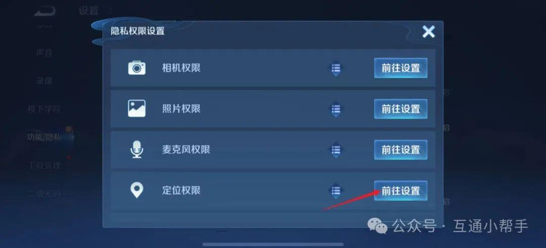 王者荣耀怎么把综合聊天旁边地区关掉