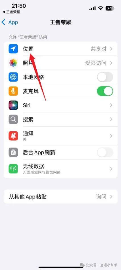 王者荣耀怎么把综合聊天旁边地区关掉