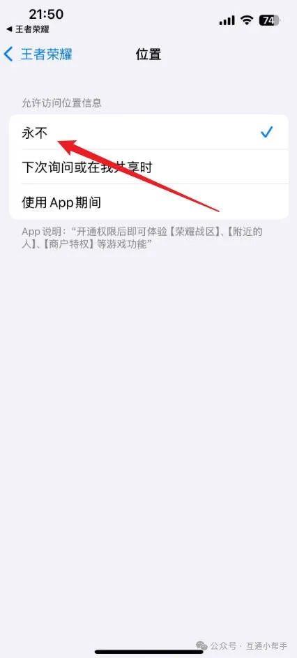 王者荣耀怎么把综合聊天旁边地区关掉