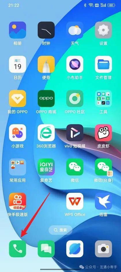 OPPO手机怎么拒接所有陌生号码来电
