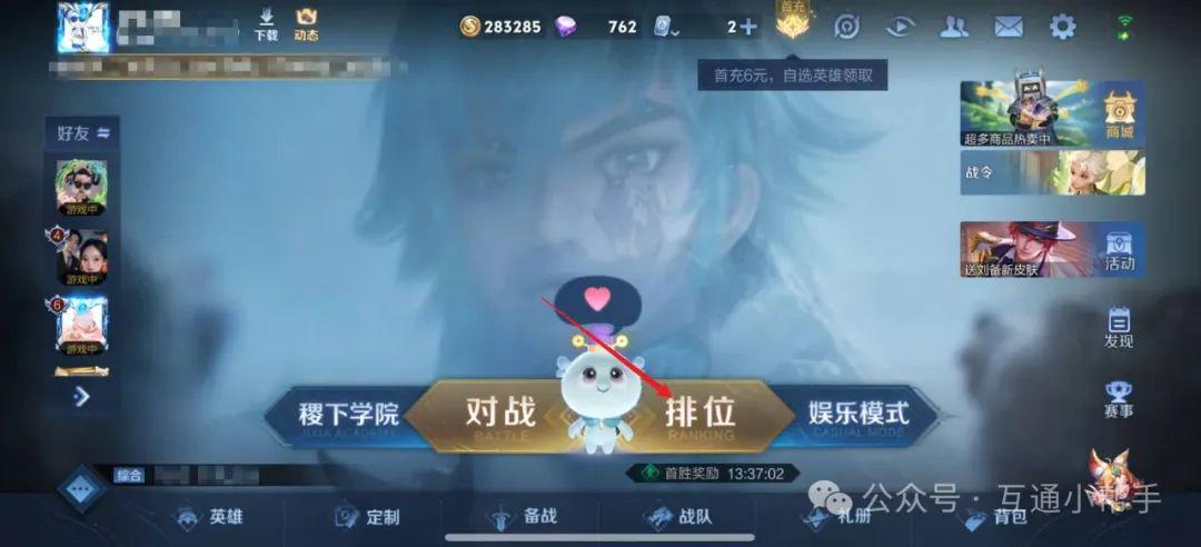 王者骑龙特效怎么获得