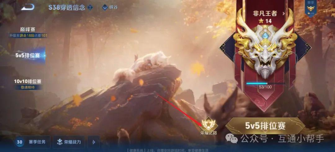 王者骑龙特效怎么获得