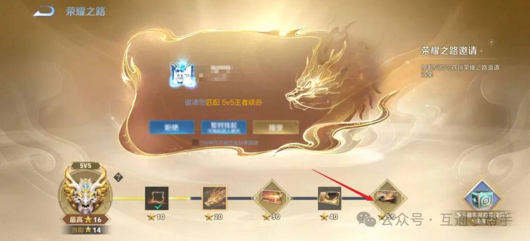 王者骑龙特效怎么获得