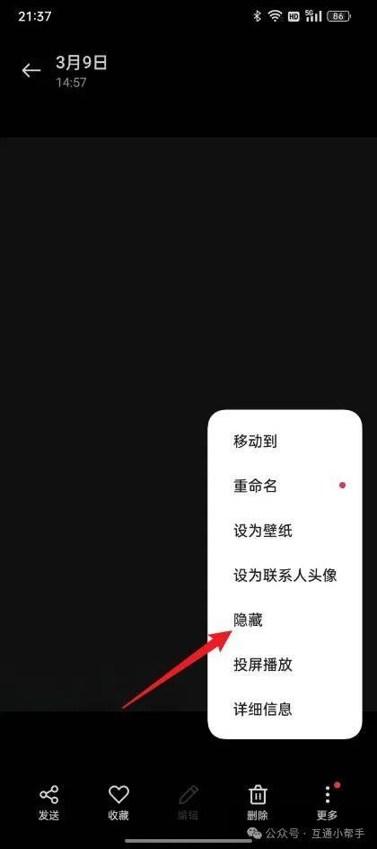 OPPO手机相册加密在哪里设置